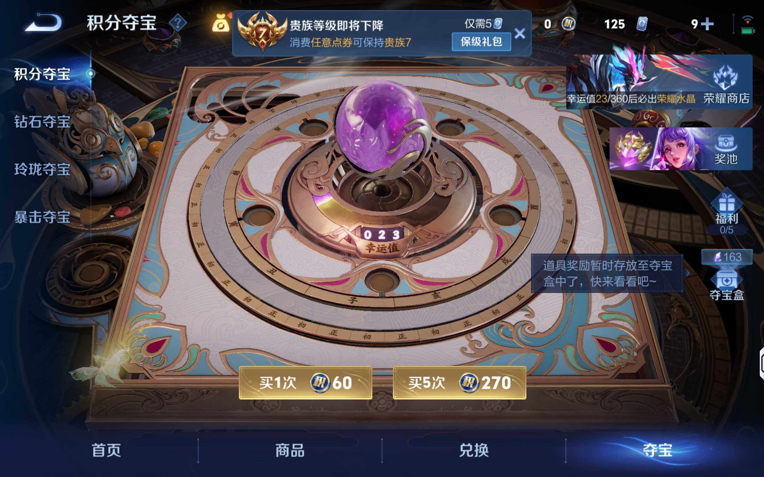 WZLX4335253王者荣耀账号详情图10