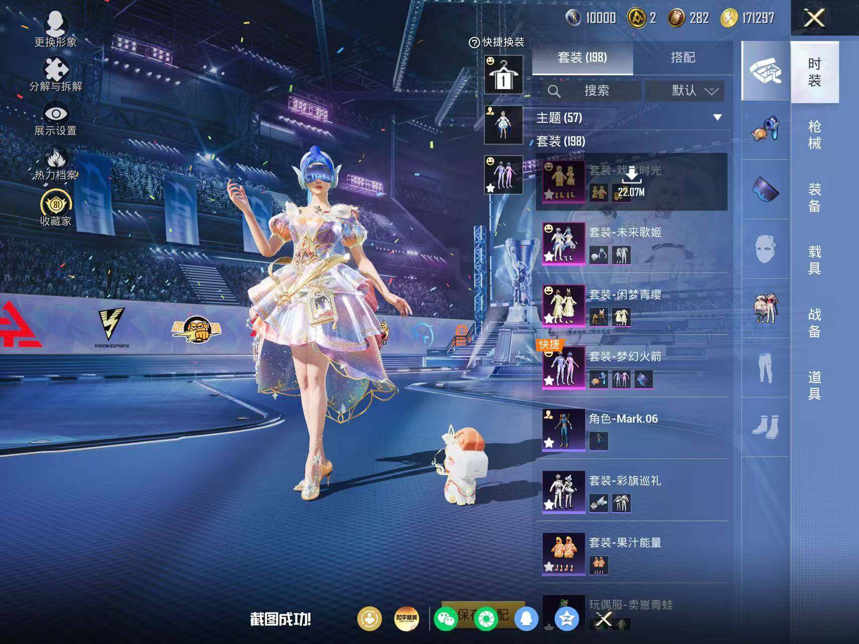 HPLE4193867和平精英账号详情图10