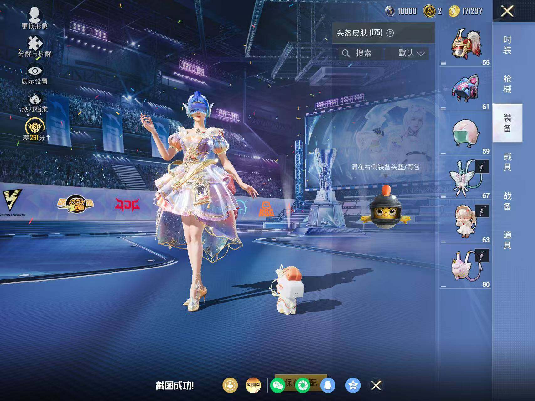 HPLE4193867和平精英账号详情图11