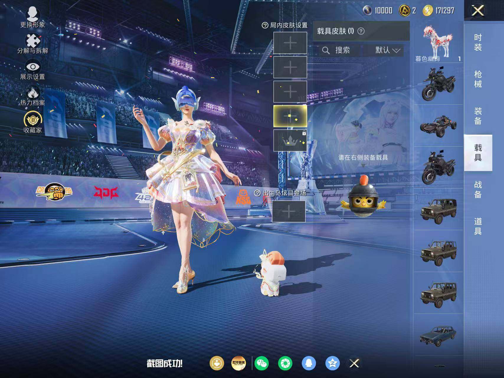 HPLE4193867和平精英账号详情图12