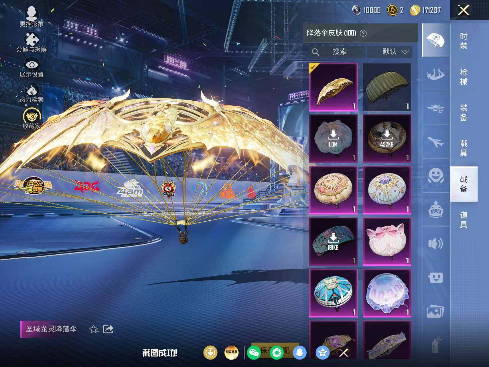 HPLE4193867和平精英账号详情图13