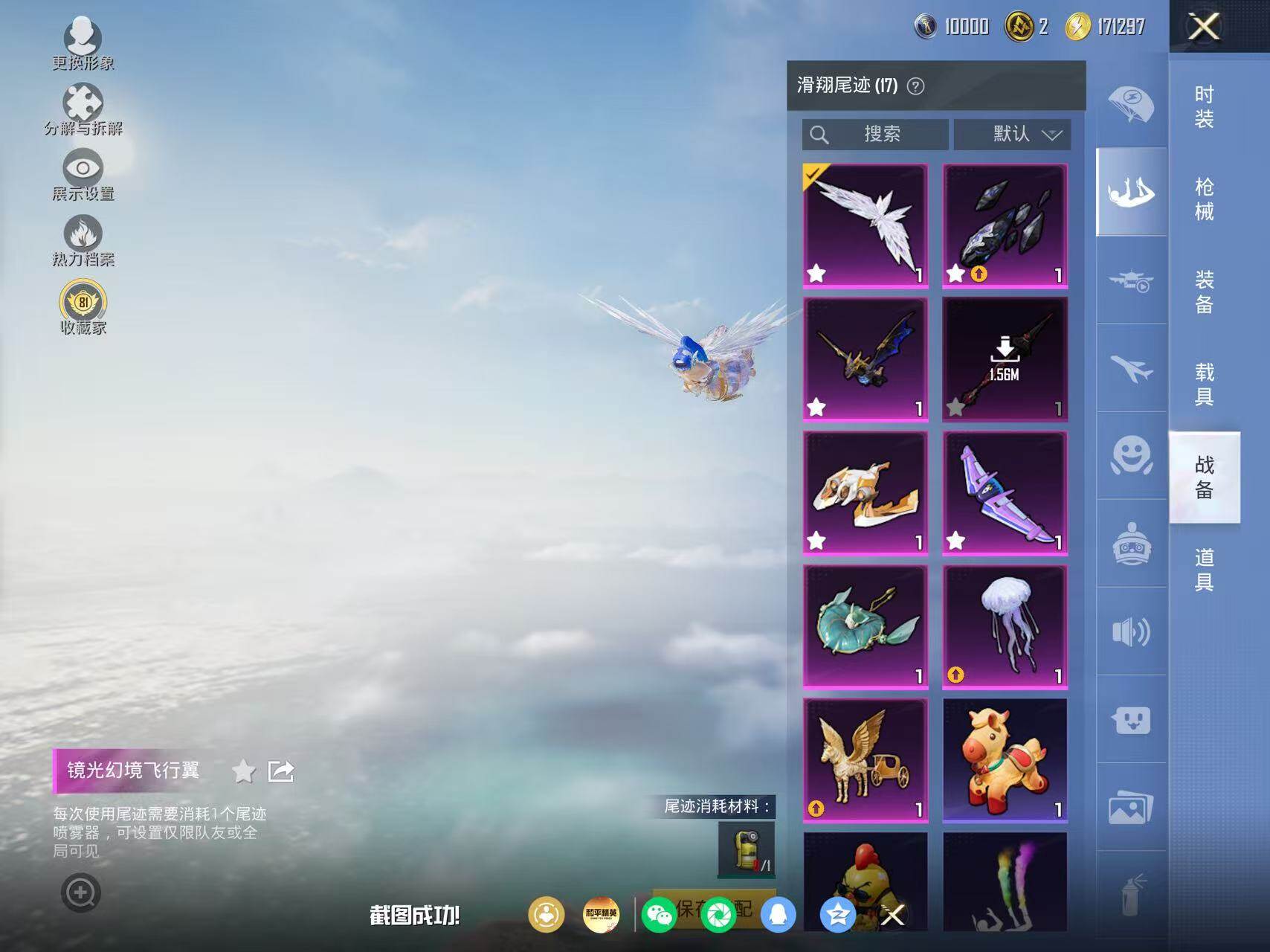 HPLE4193867和平精英账号详情图14