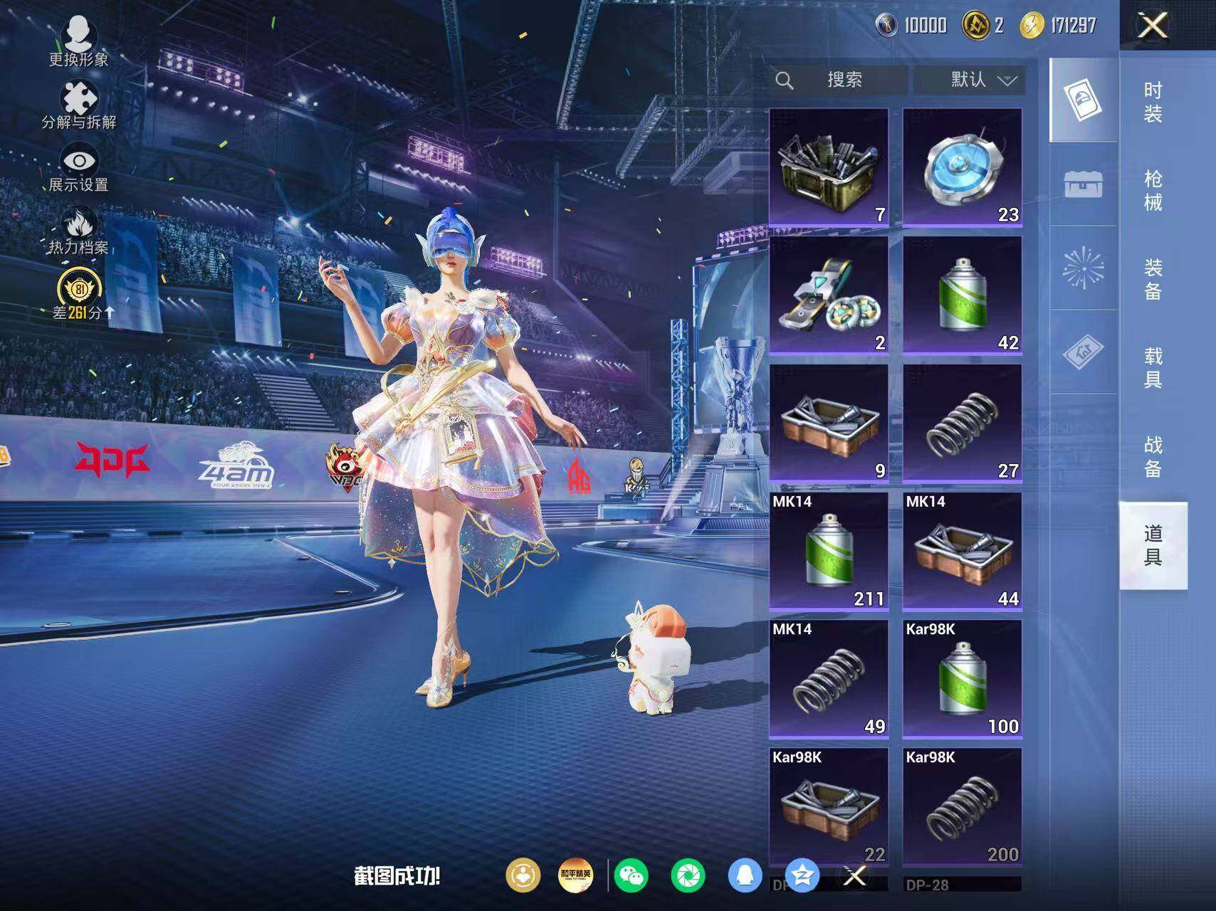 HPLE4193867和平精英账号详情图15