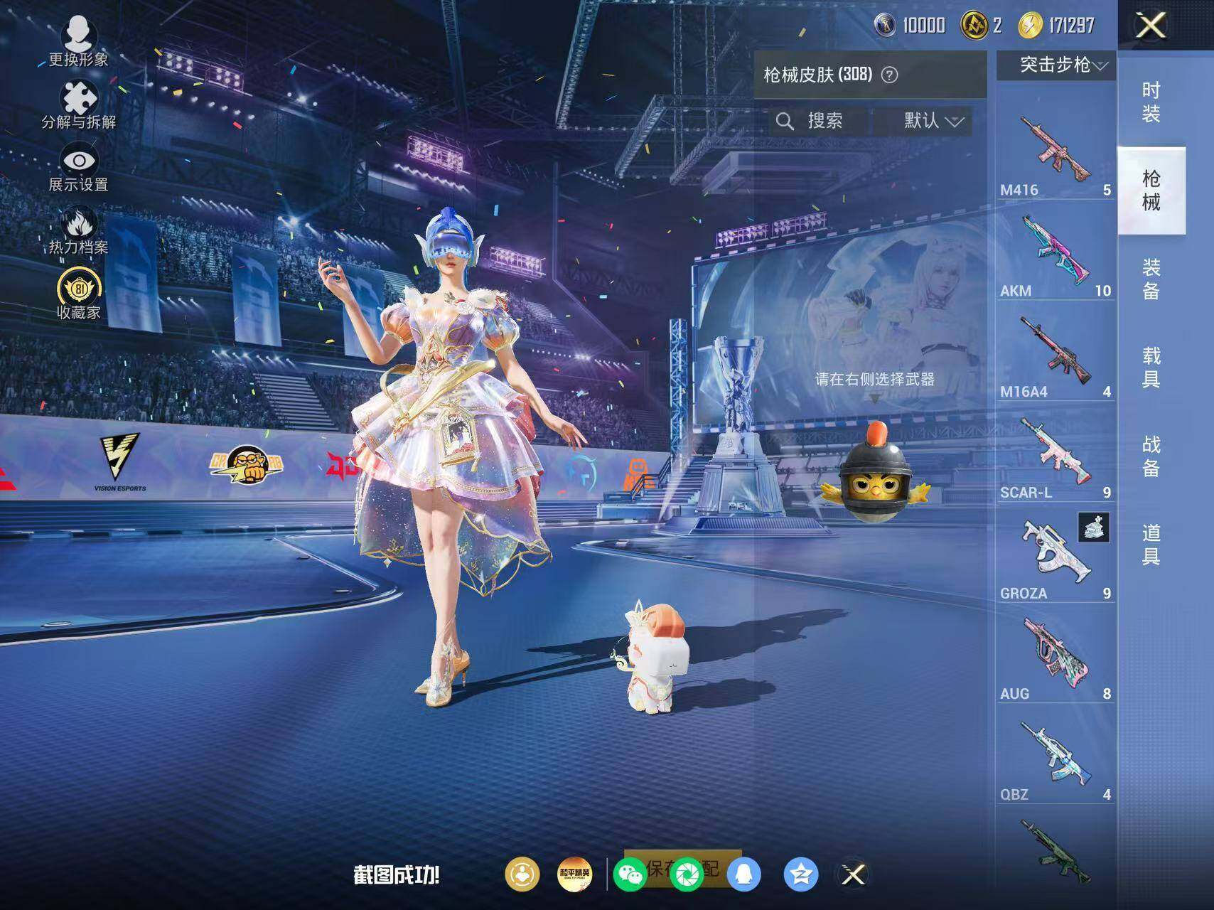 HPLE4193867和平精英账号详情图16