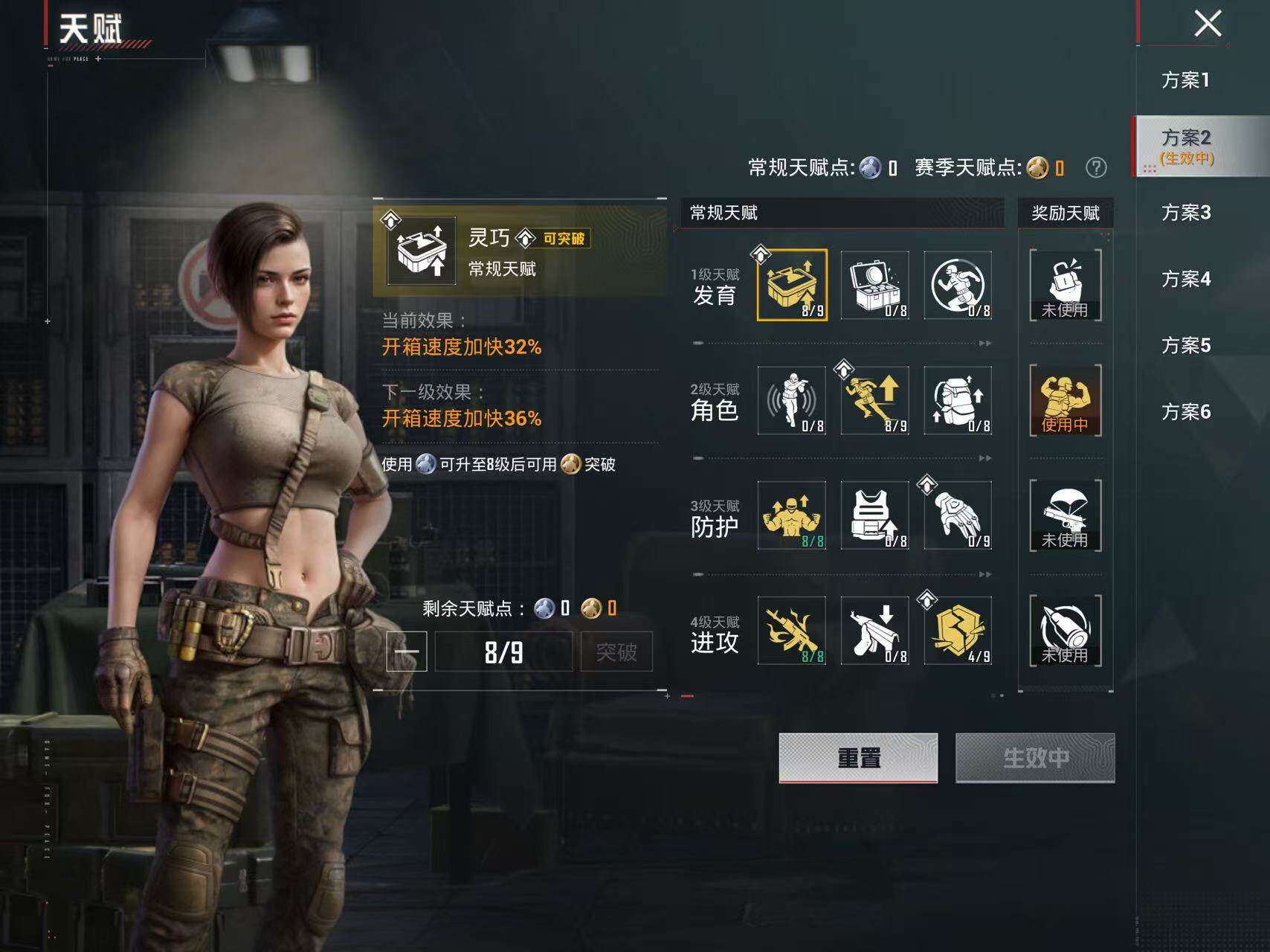 HPLE4193867和平精英账号详情图18