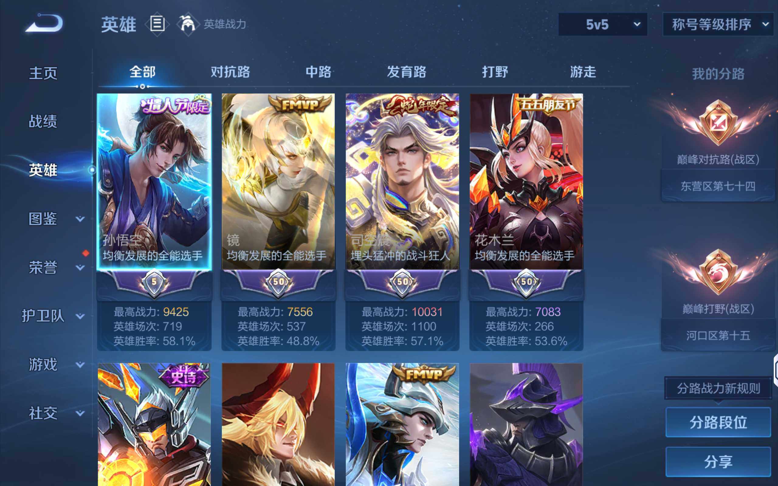 WZLX4335269王者荣耀账号详情图3