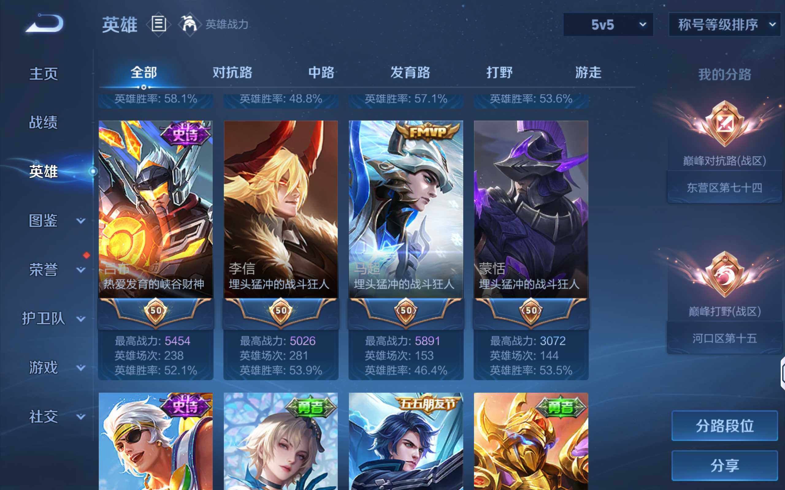 WZLX4335269王者荣耀账号详情图4