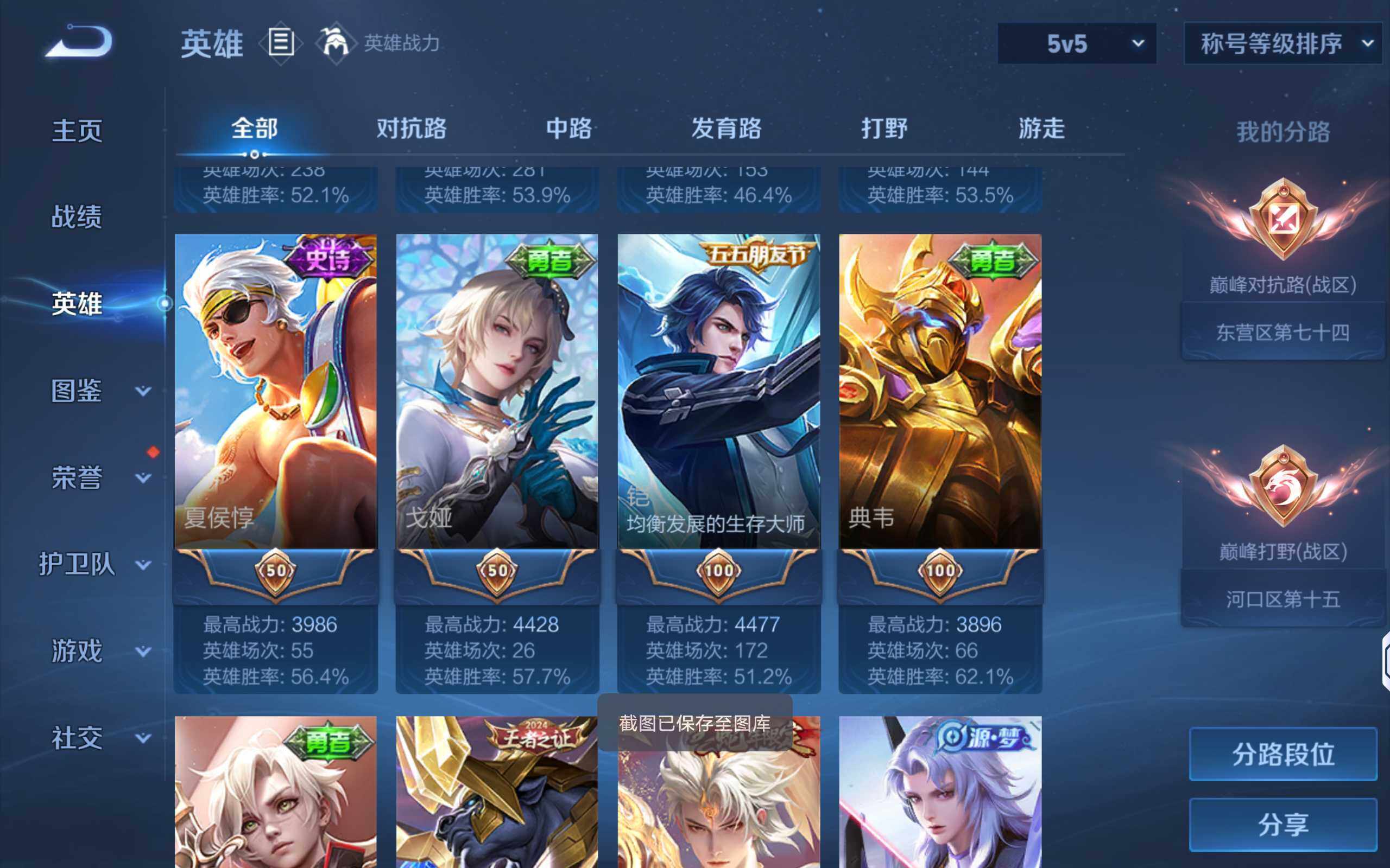 WZLX4335269王者荣耀账号详情图5