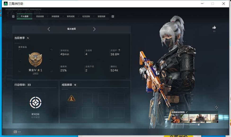 SJZEY4107750三角洲行动账号详情图3