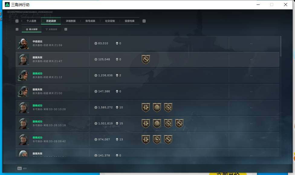 SJZEY4107750三角洲行动账号详情图4