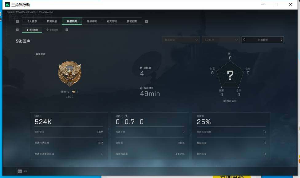 SJZEY4107750三角洲行动账号详情图5