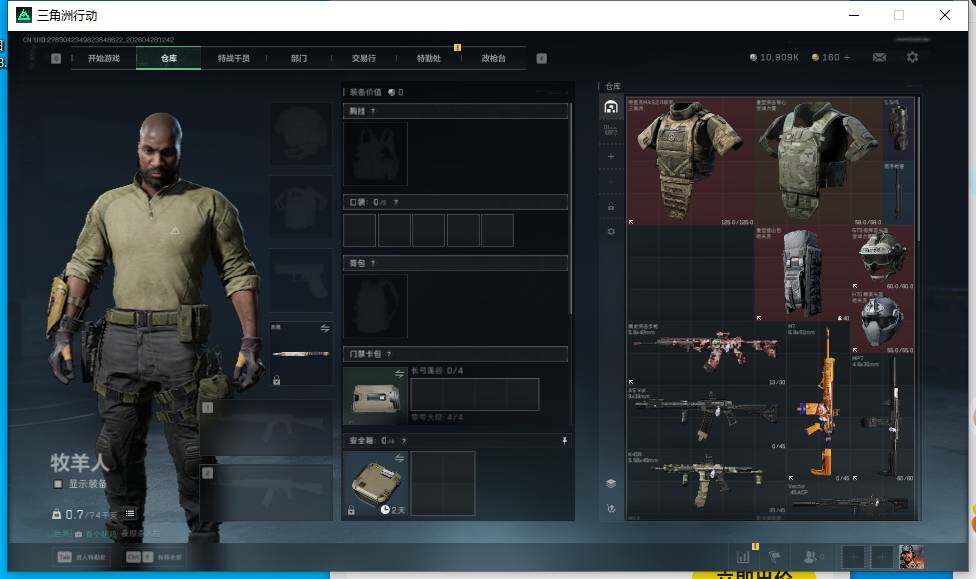 SJZEY4107750三角洲行动账号详情图7