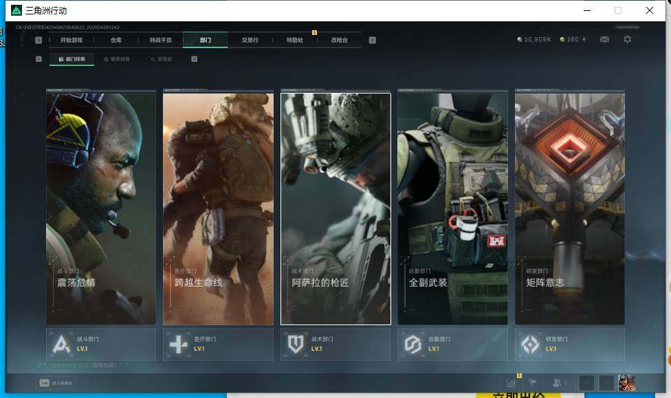 SJZEY4107750三角洲行动账号详情图10