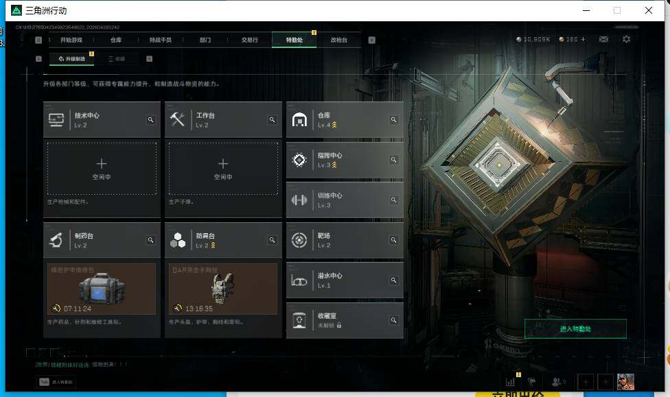 SJZEY4107750三角洲行动账号详情图11