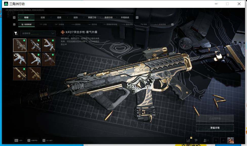 SJZEY4107750三角洲行动账号详情图12