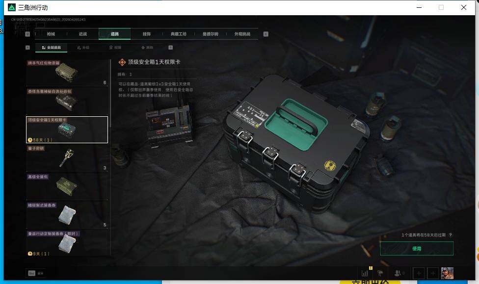 SJZEY4107750三角洲行动账号详情图14