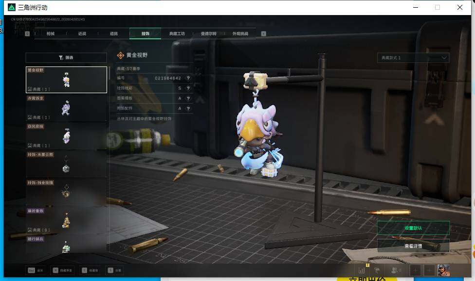 SJZEY4107750三角洲行动账号详情图15