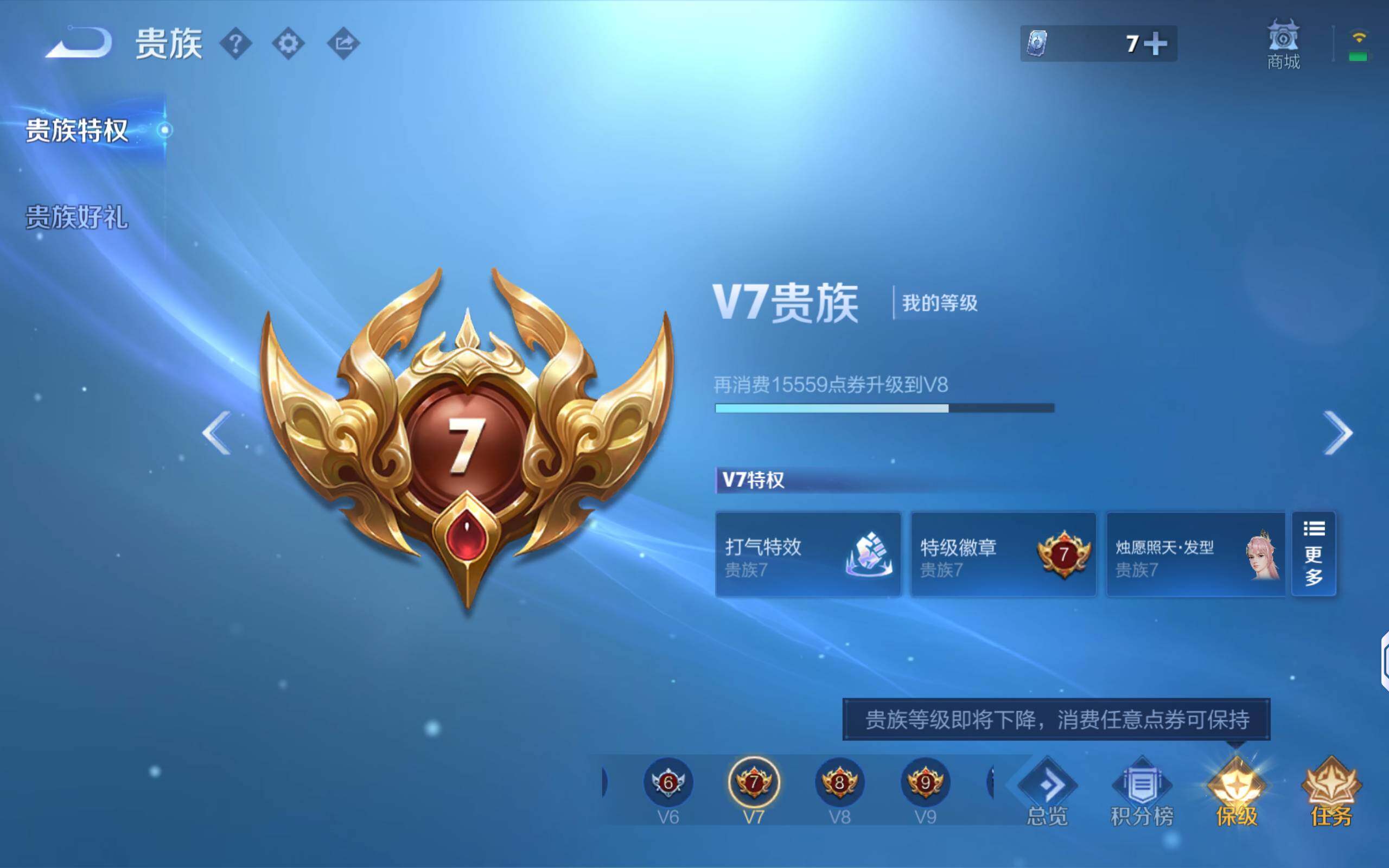 WZLX4335269王者荣耀账号详情图9