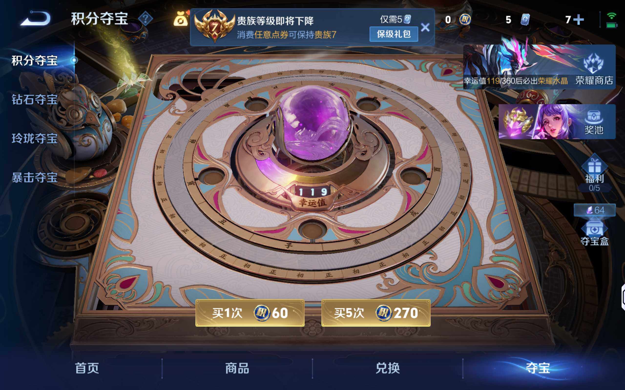 WZLX4335269王者荣耀账号详情图10