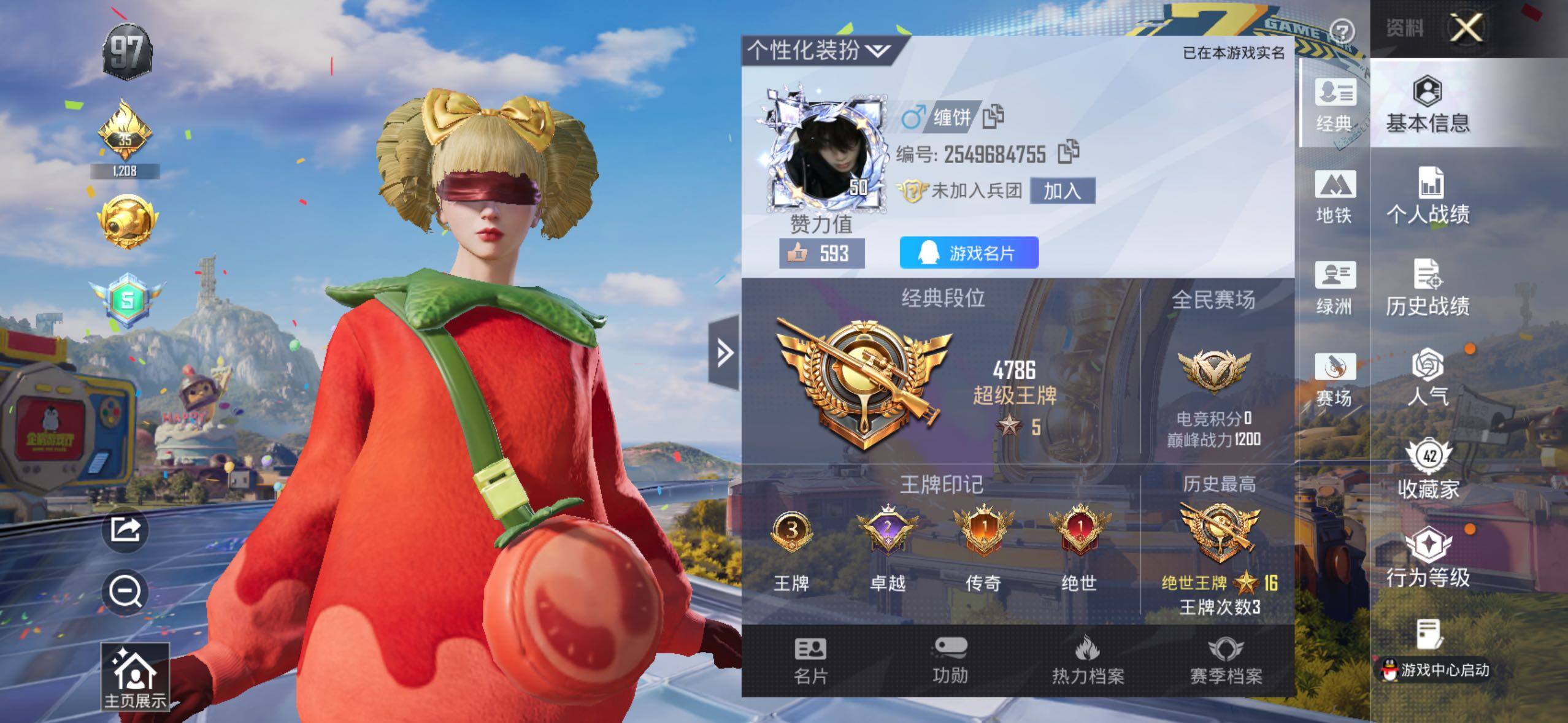 HPLX4193644和平精英账号详情图2