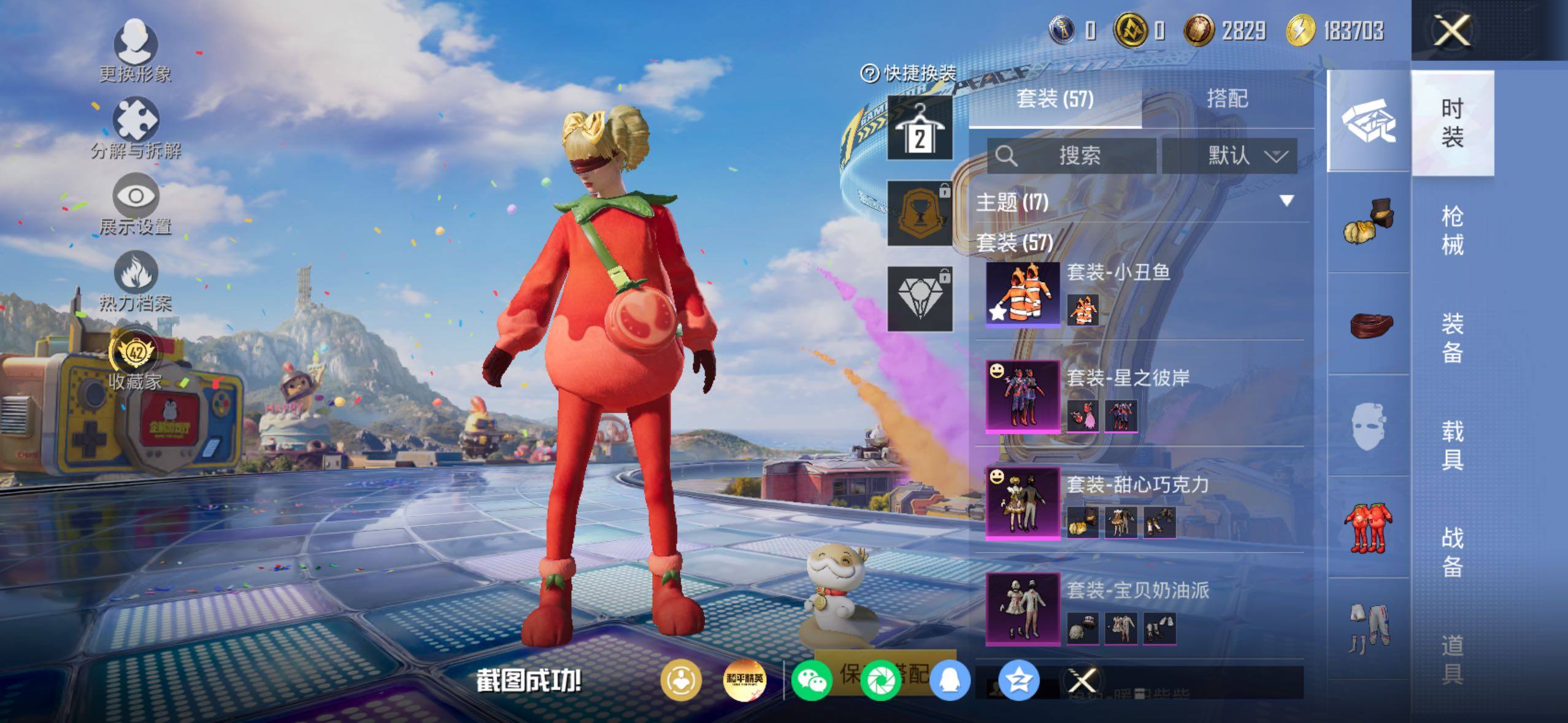 HPLX4193644和平精英账号详情图5