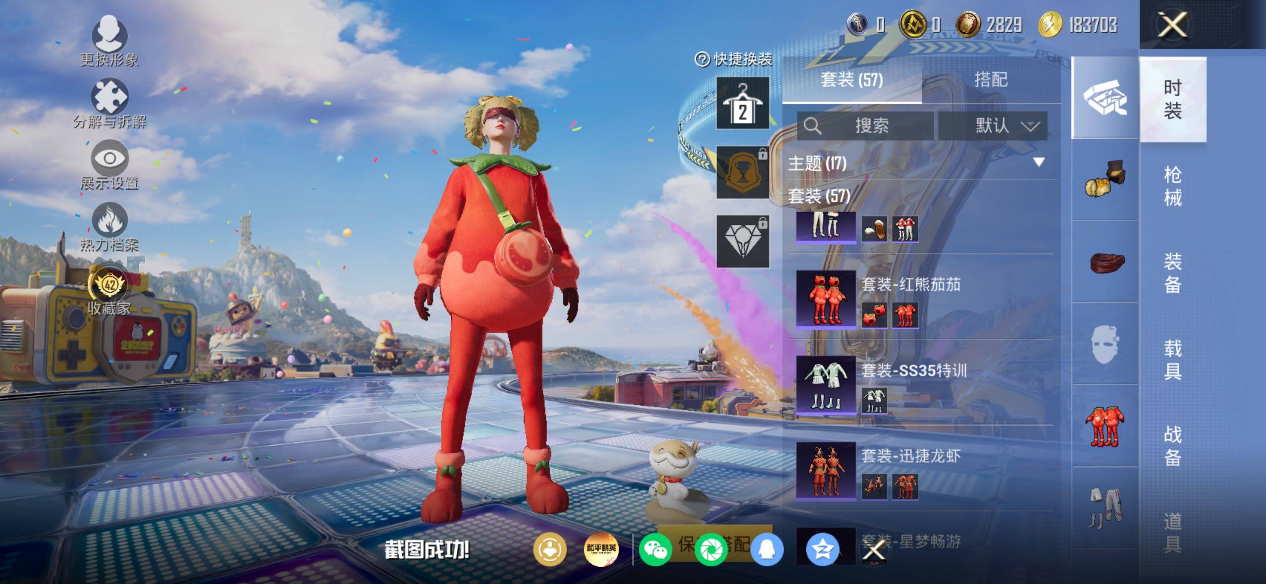 HPLX4193644和平精英账号详情图6