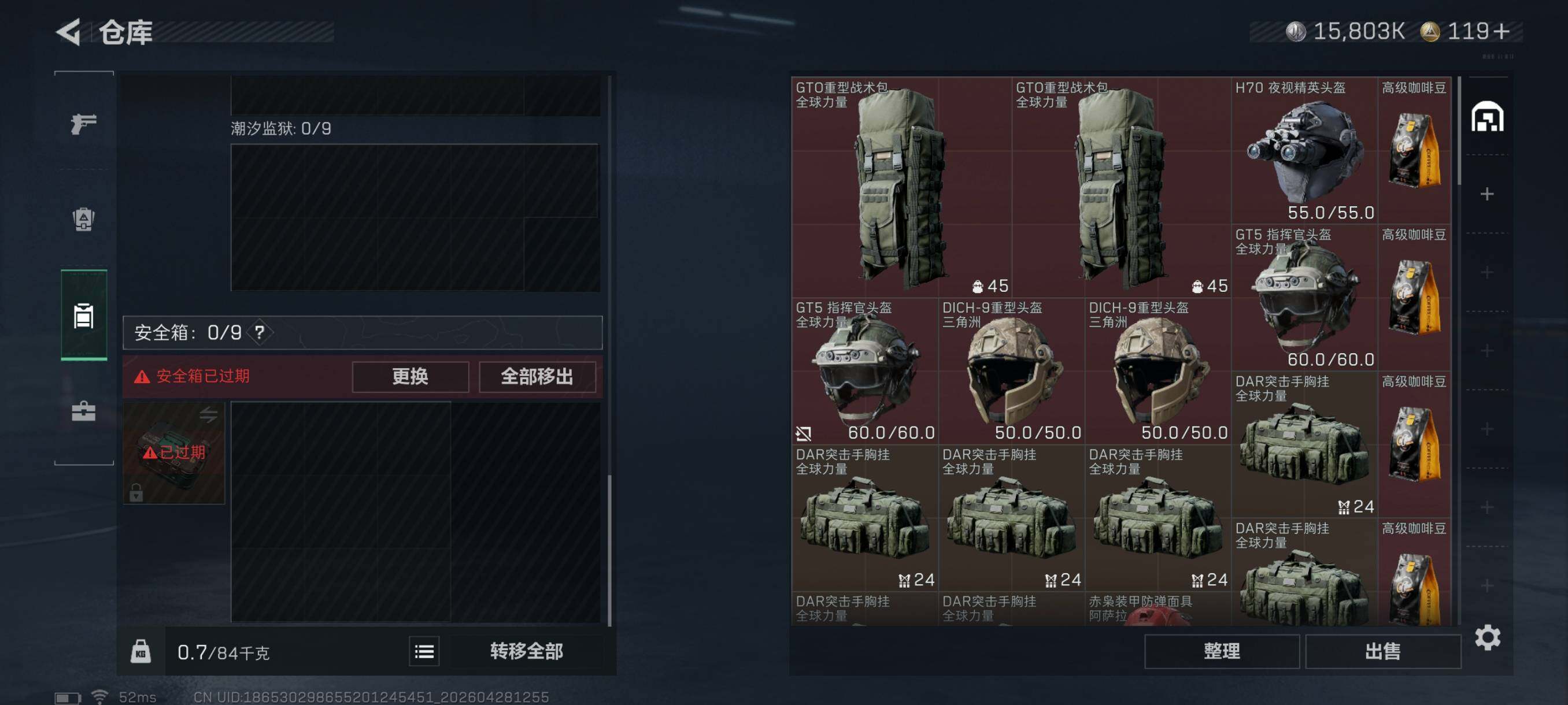 SJZCMW4118454三角洲行动账号详情图7