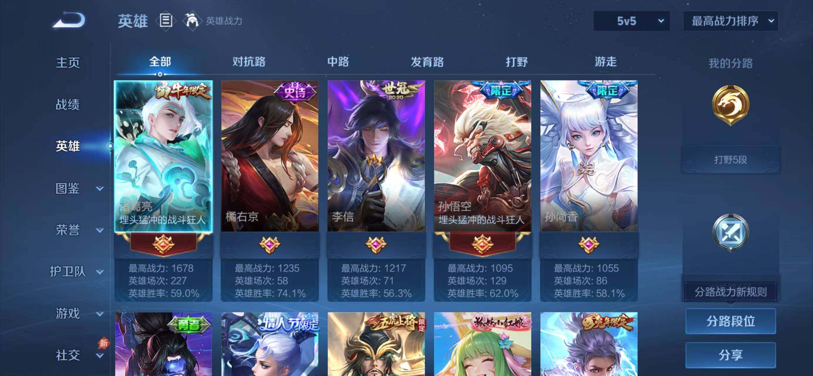 WZLX4335291王者荣耀账号详情图3