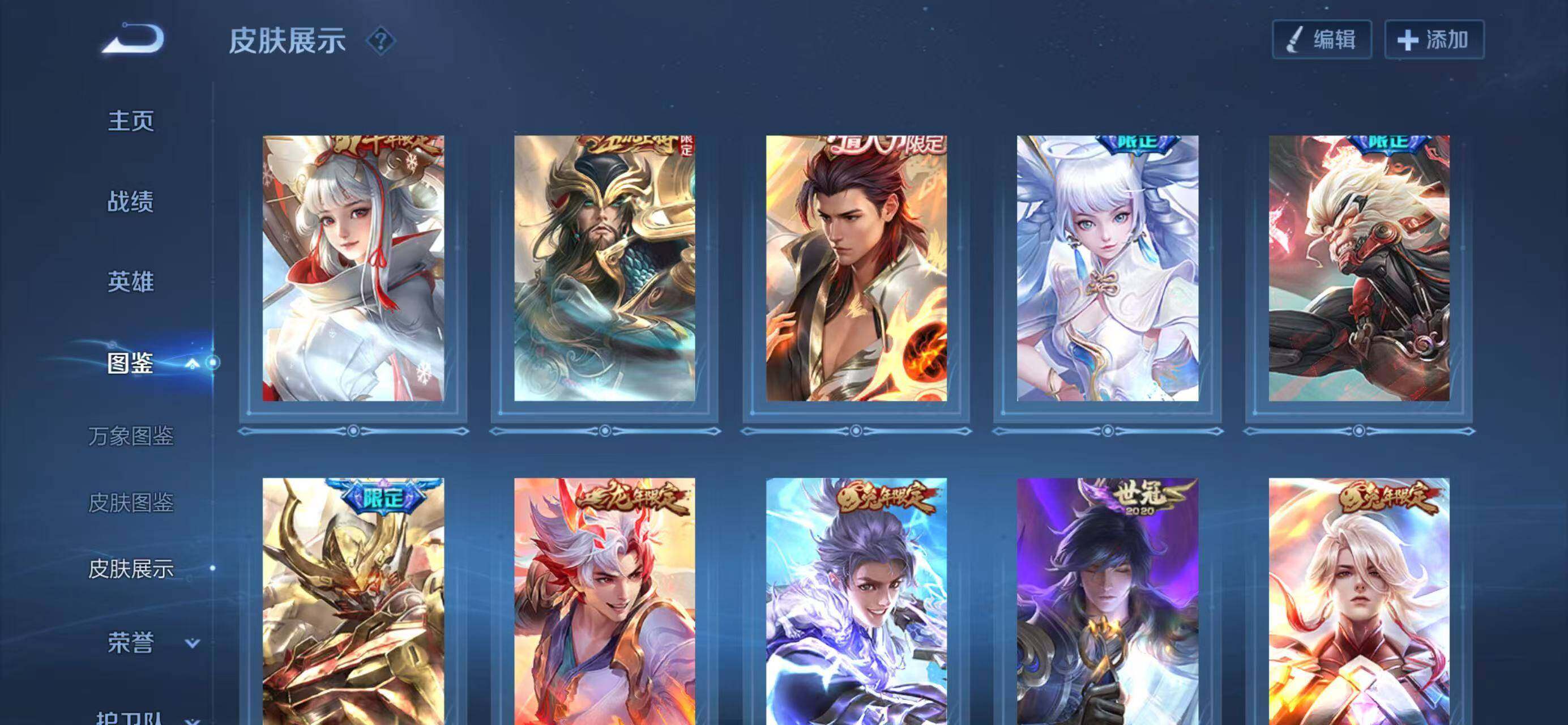 WZLX4335291王者荣耀账号详情图5