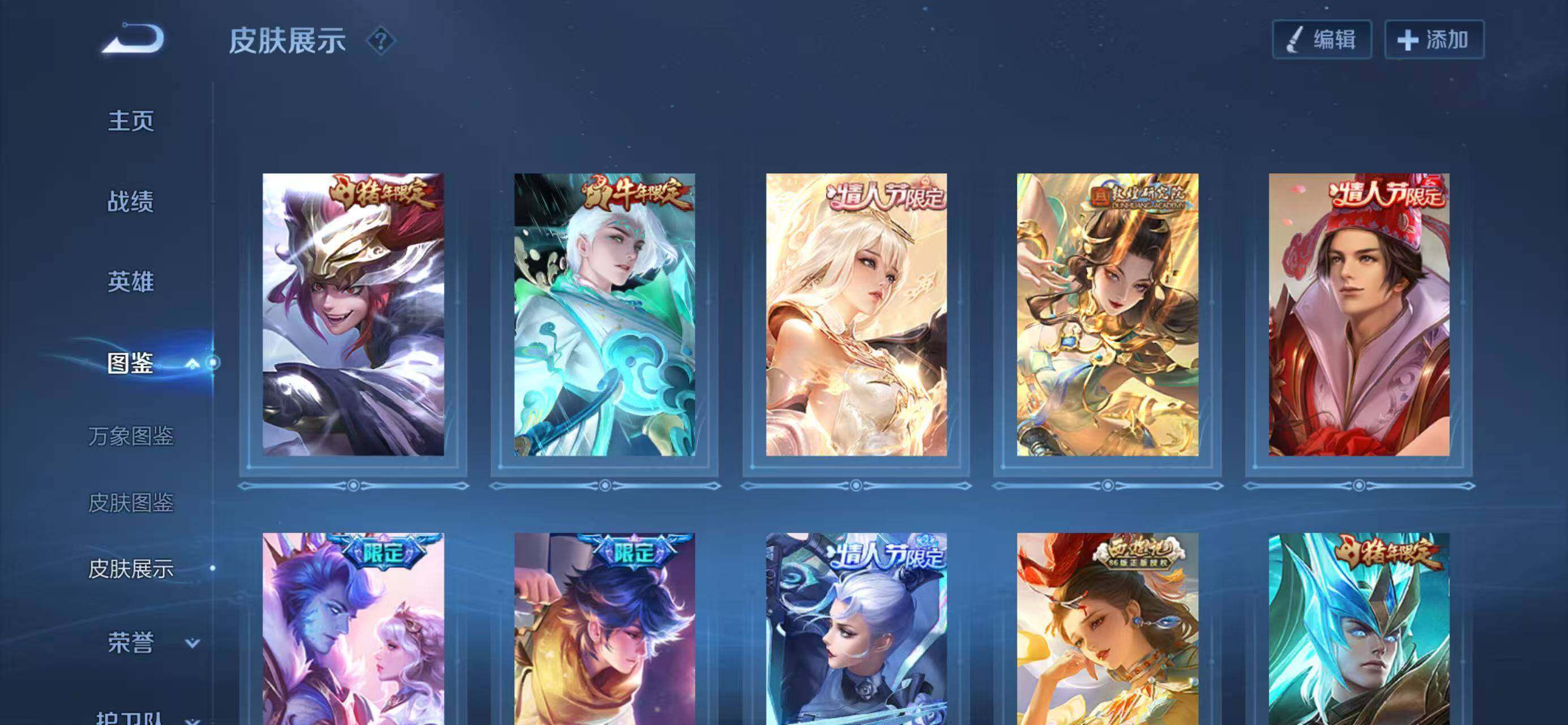 WZLX4335291王者荣耀账号详情图6