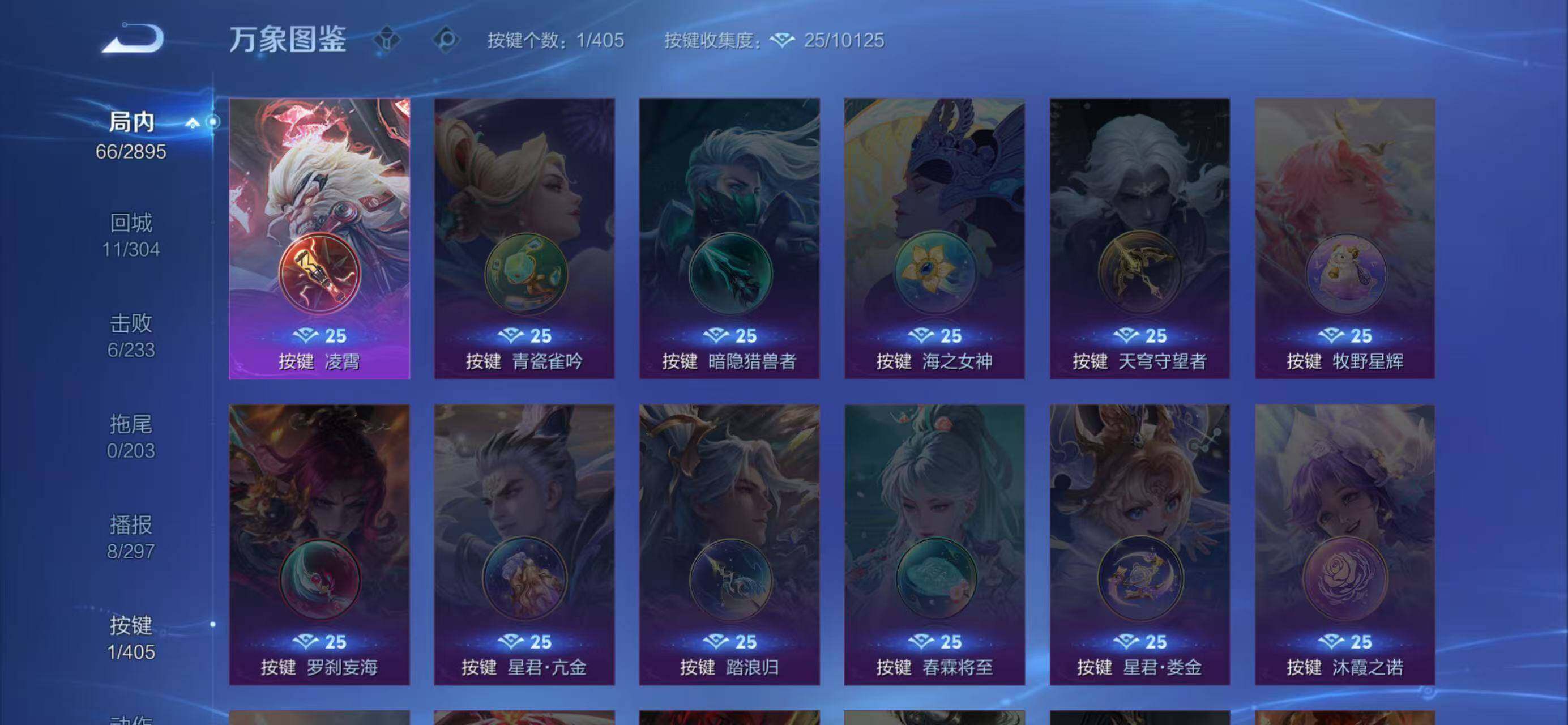 WZLX4335291王者荣耀账号详情图8