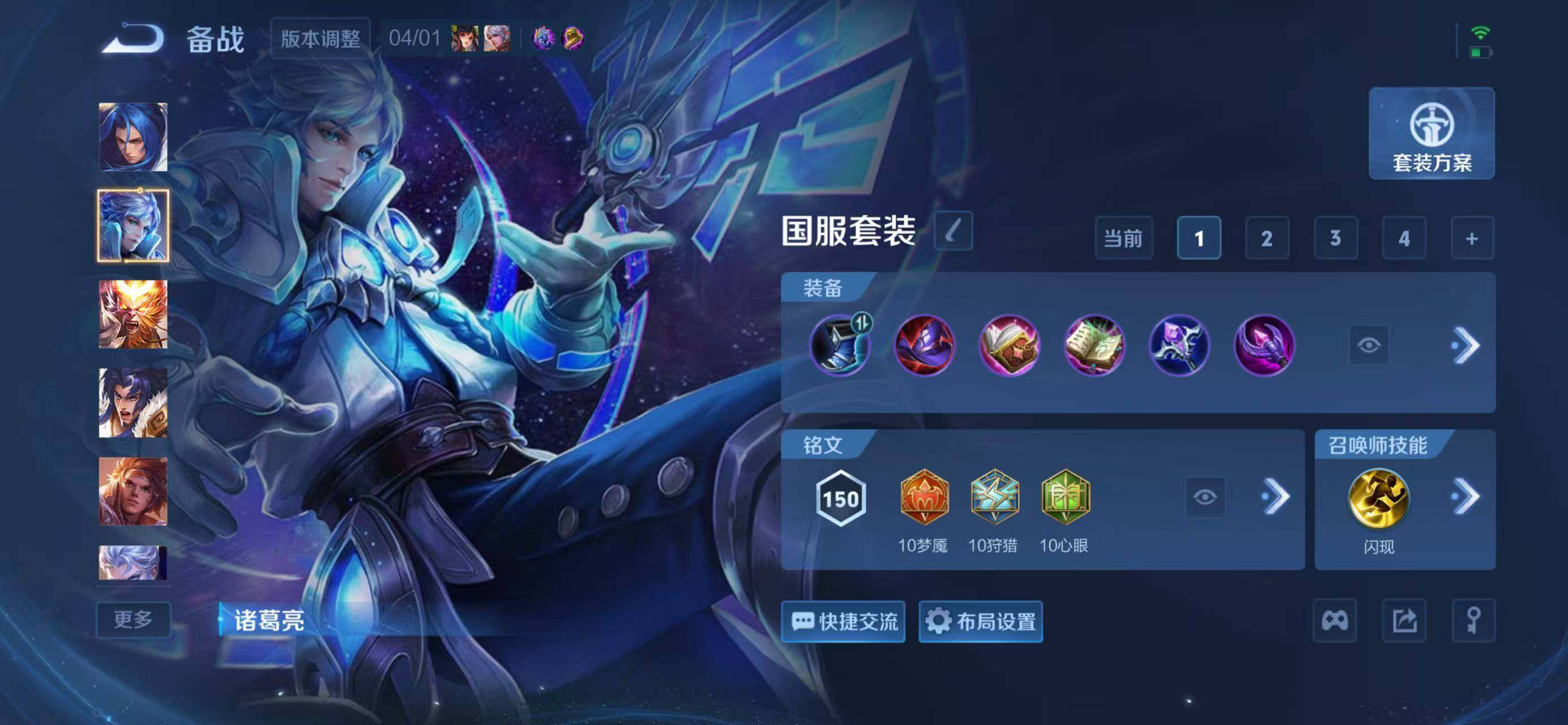 WZLX4335291王者荣耀账号详情图11