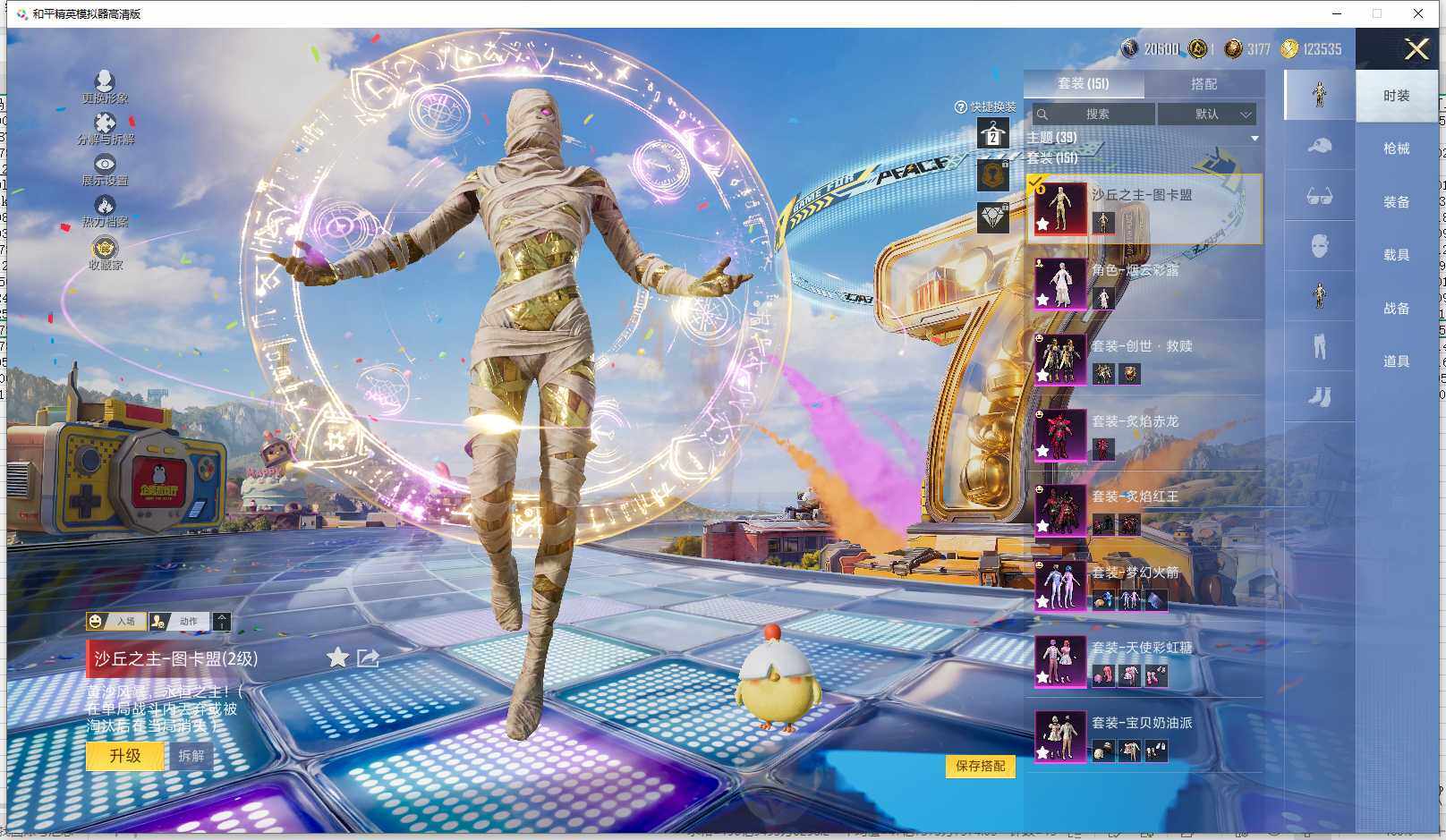 HPLX4193721和平精英账号详情图9