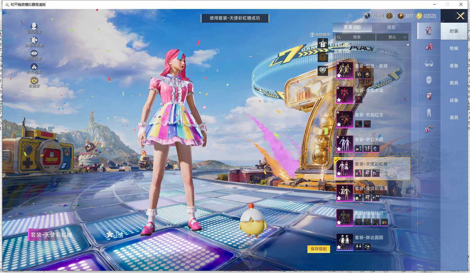 HPLX4193721和平精英账号详情图11