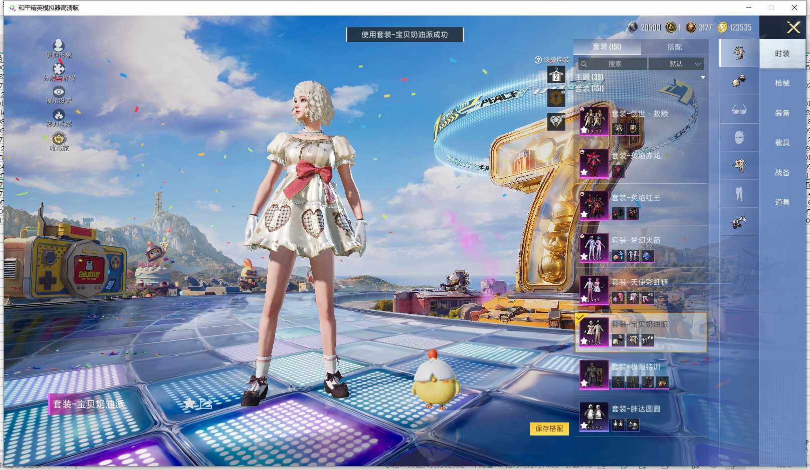 HPLX4193721和平精英账号详情图12