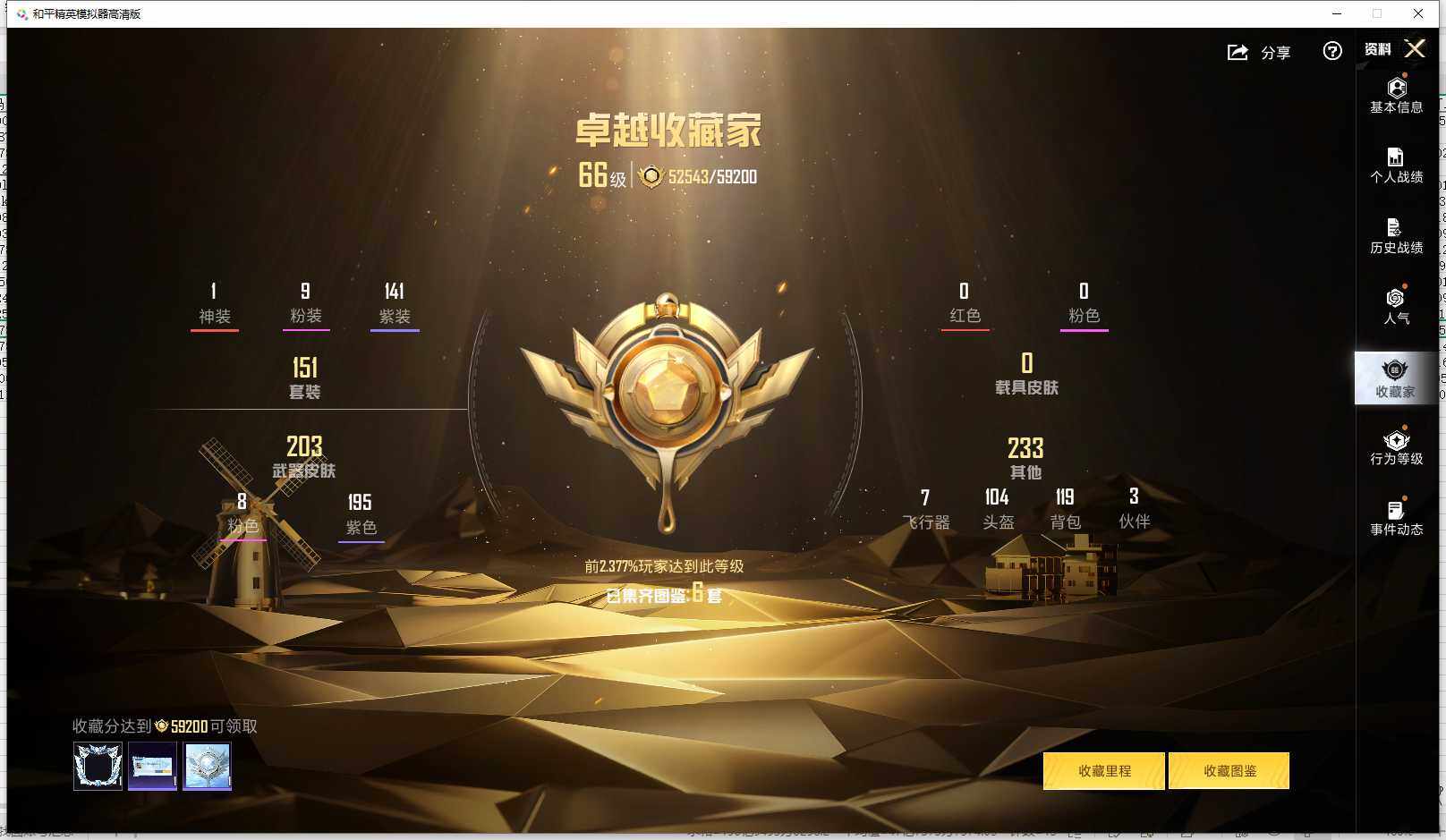 HPLX4193721和平精英账号详情图7