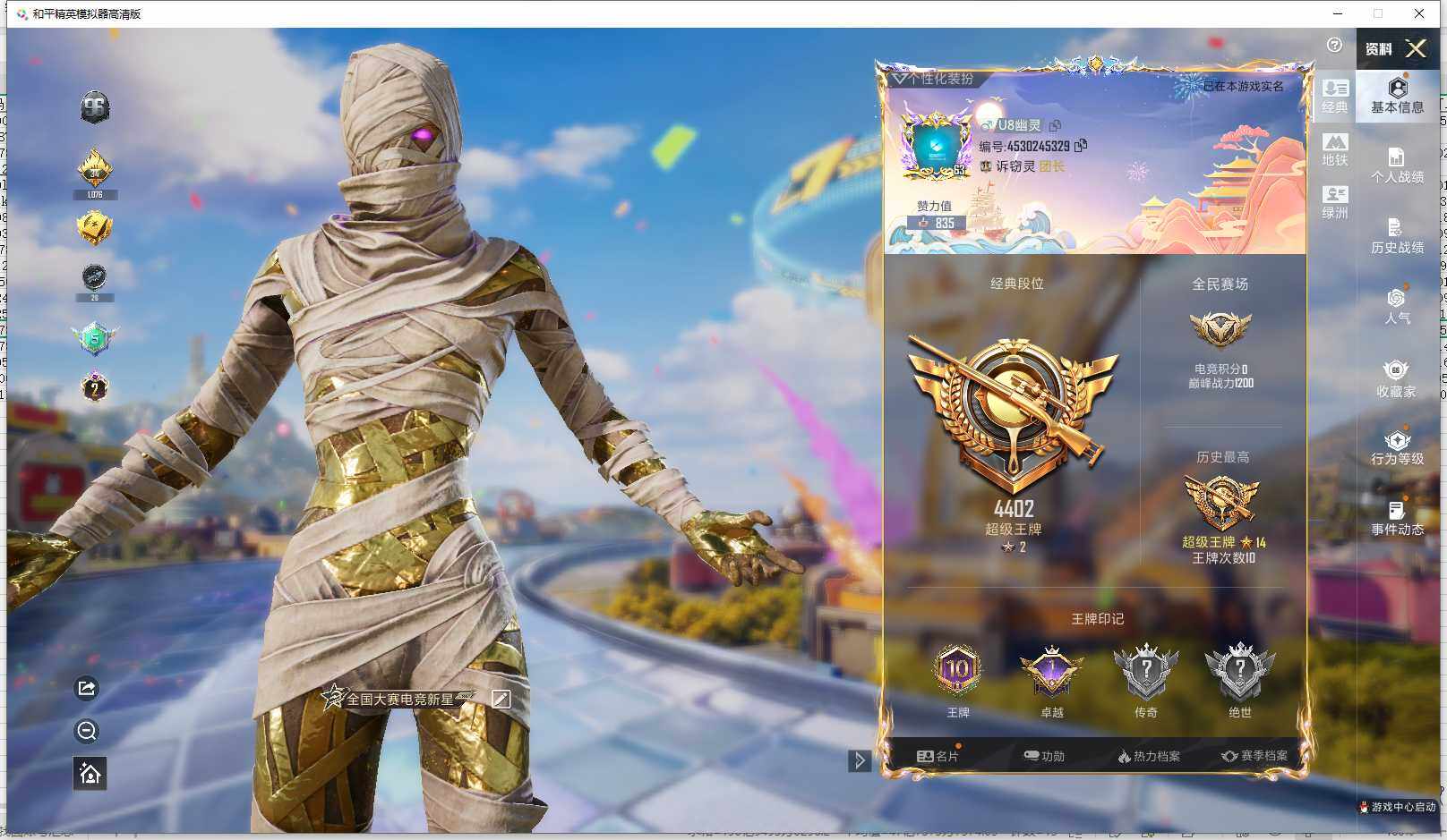 HPLX4193721和平精英账号详情图5