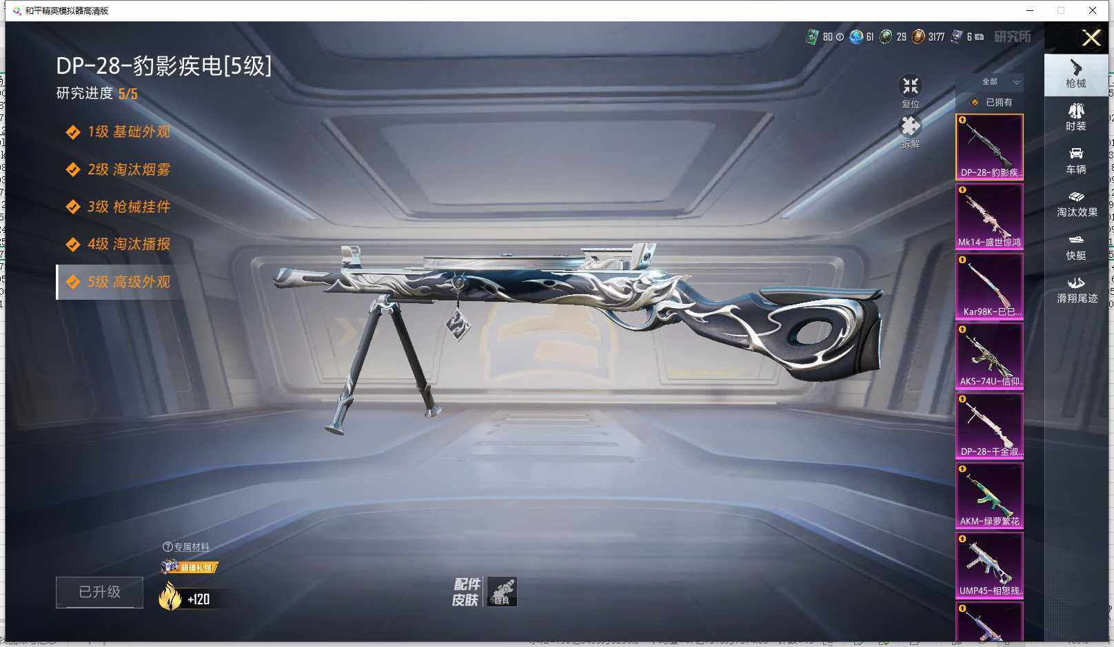 HPLX4193721和平精英账号详情图19