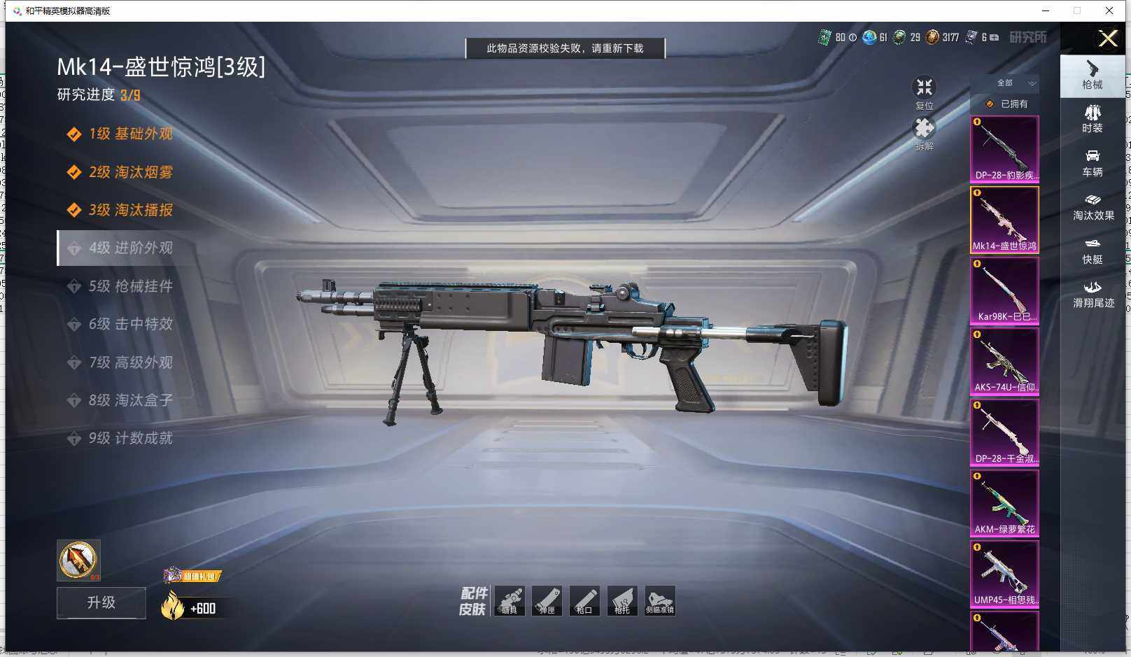 HPLX4193721和平精英账号详情图20