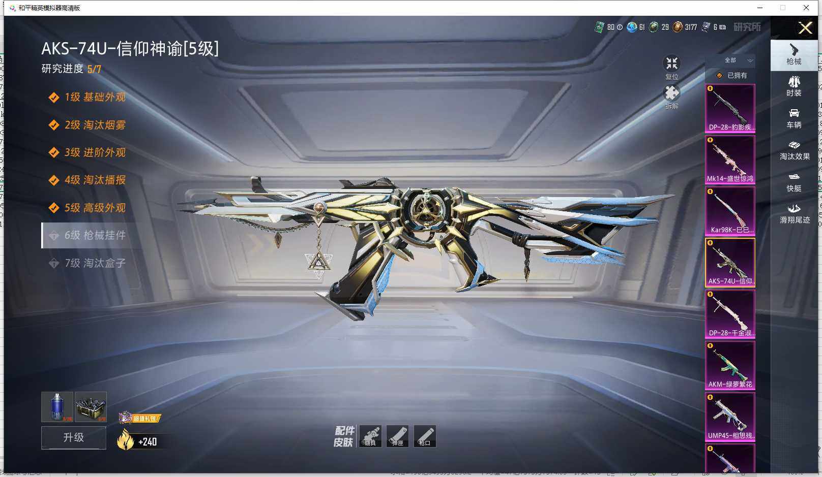 HPLX4193721和平精英账号详情图21