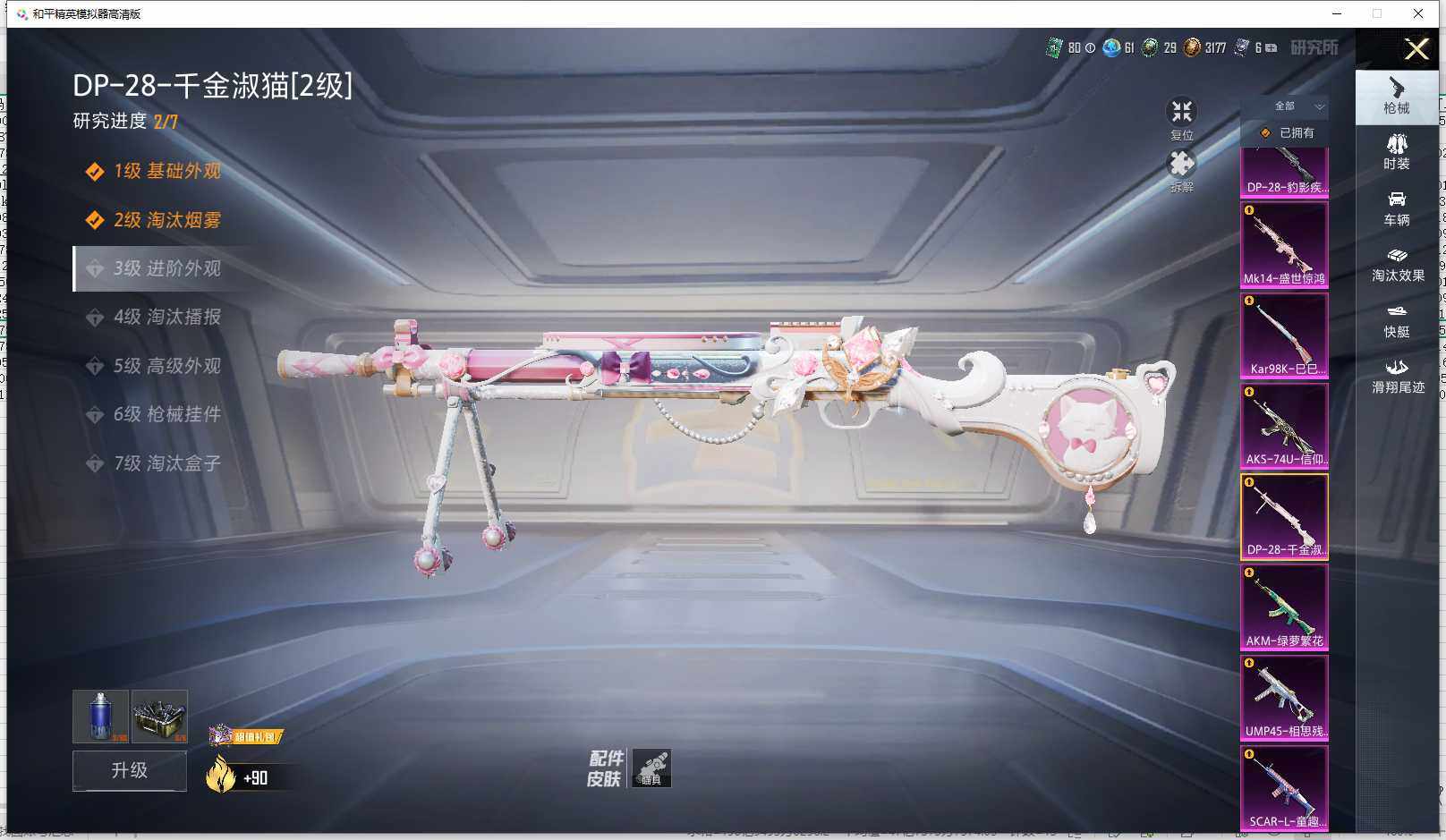 HPLX4193721和平精英账号详情图22