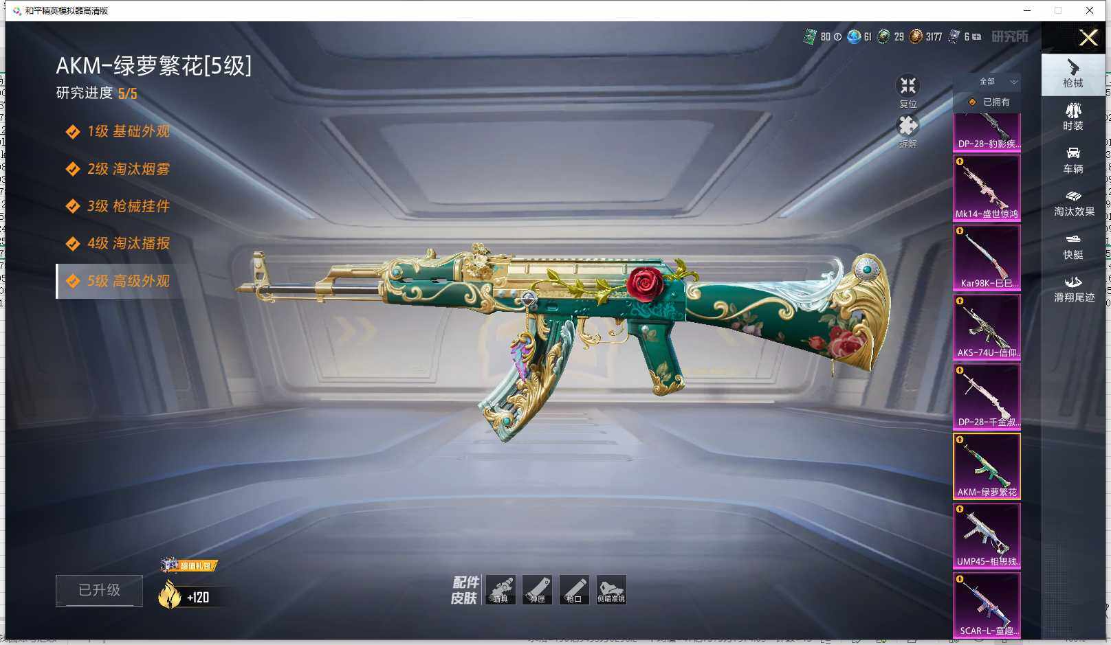 HPLX4193721和平精英账号详情图23