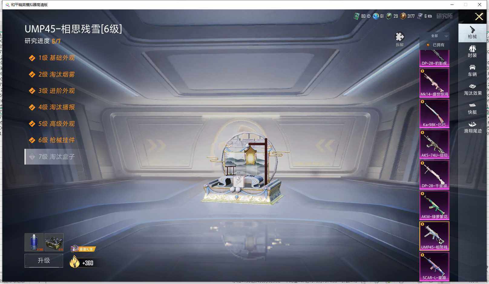 HPLX4193721和平精英账号详情图24