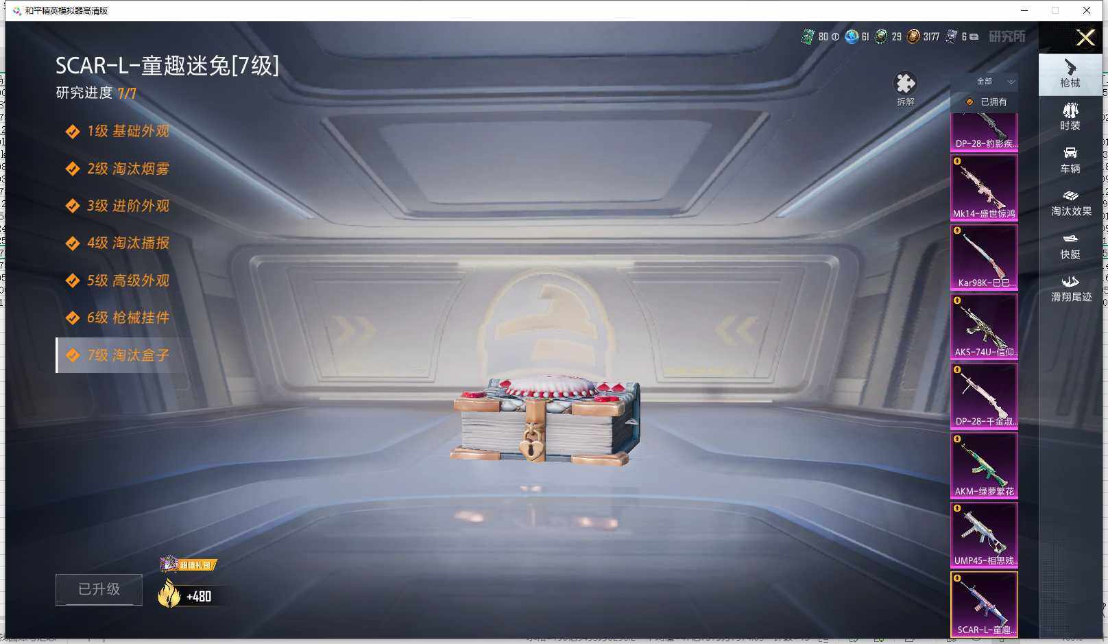 HPLX4193721和平精英账号详情图25