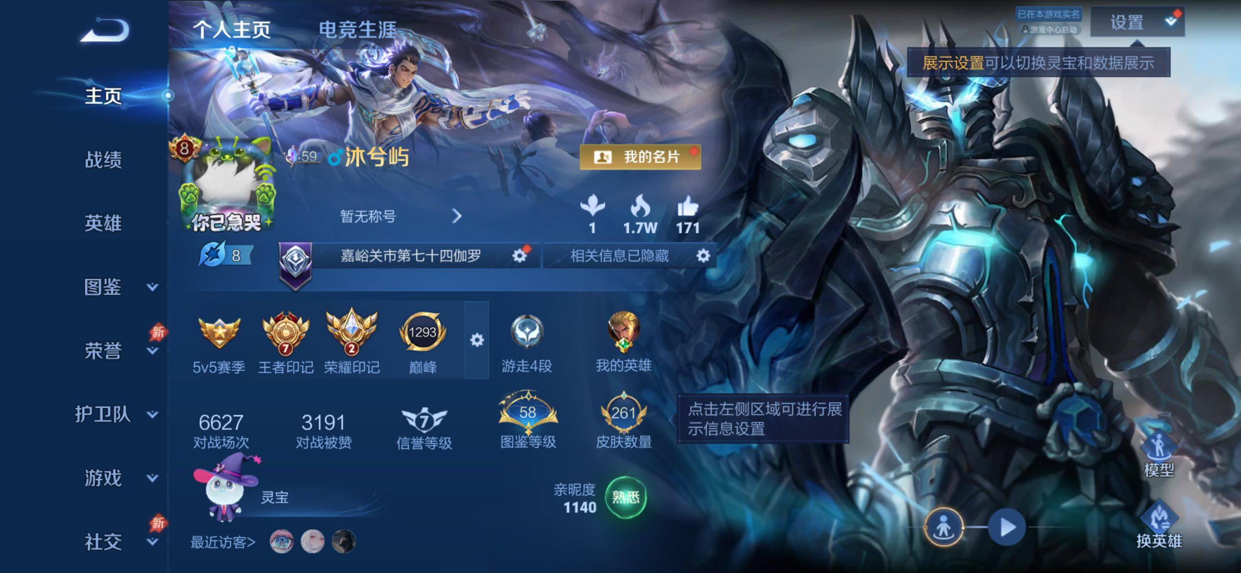 WZCMY4337840王者荣耀账号详情图2