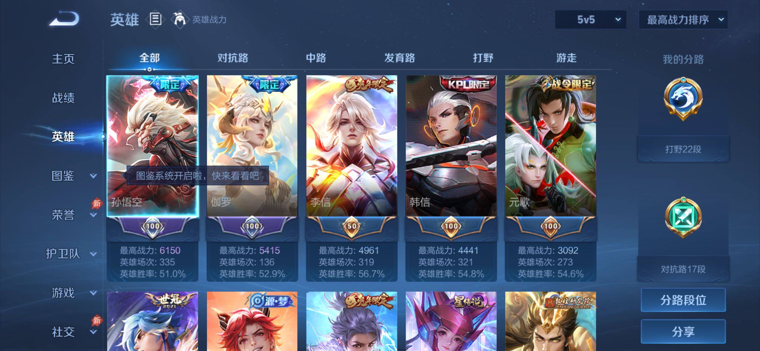 WZCMY4337840王者荣耀账号详情图3