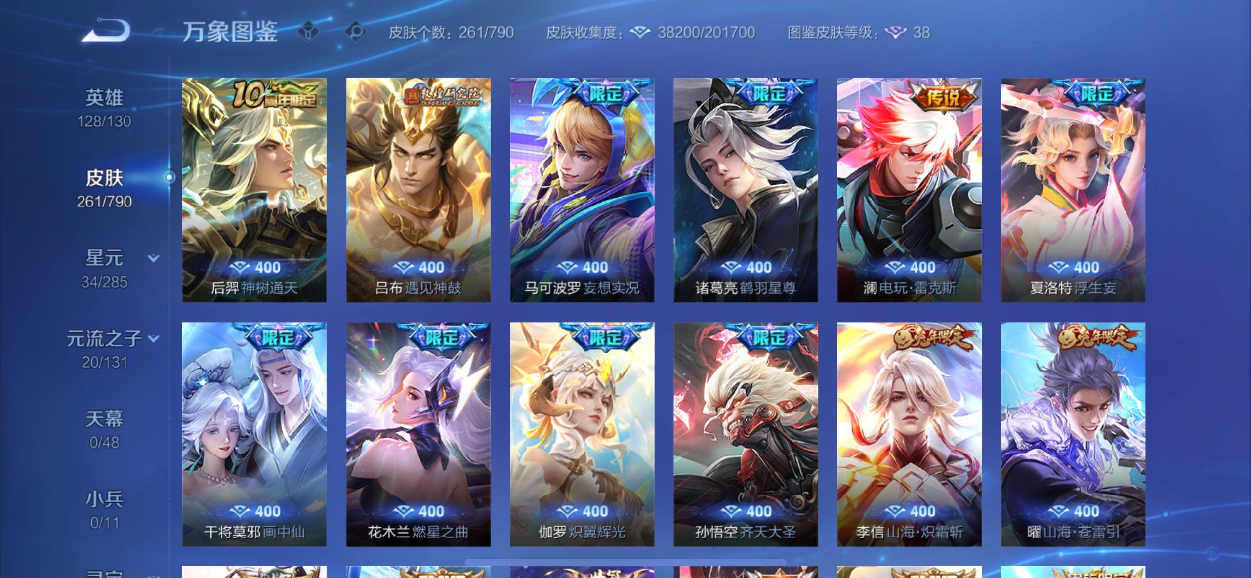WZCMY4337840王者荣耀账号详情图6