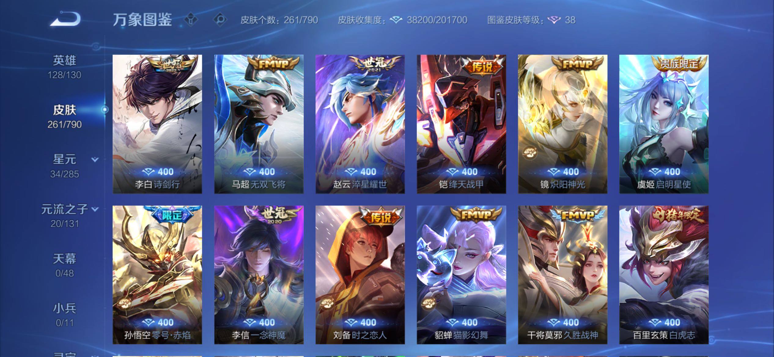 WZCMY4337840王者荣耀账号详情图7
