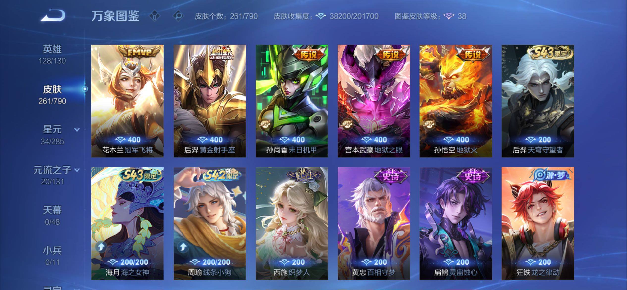 WZCMY4337840王者荣耀账号详情图8