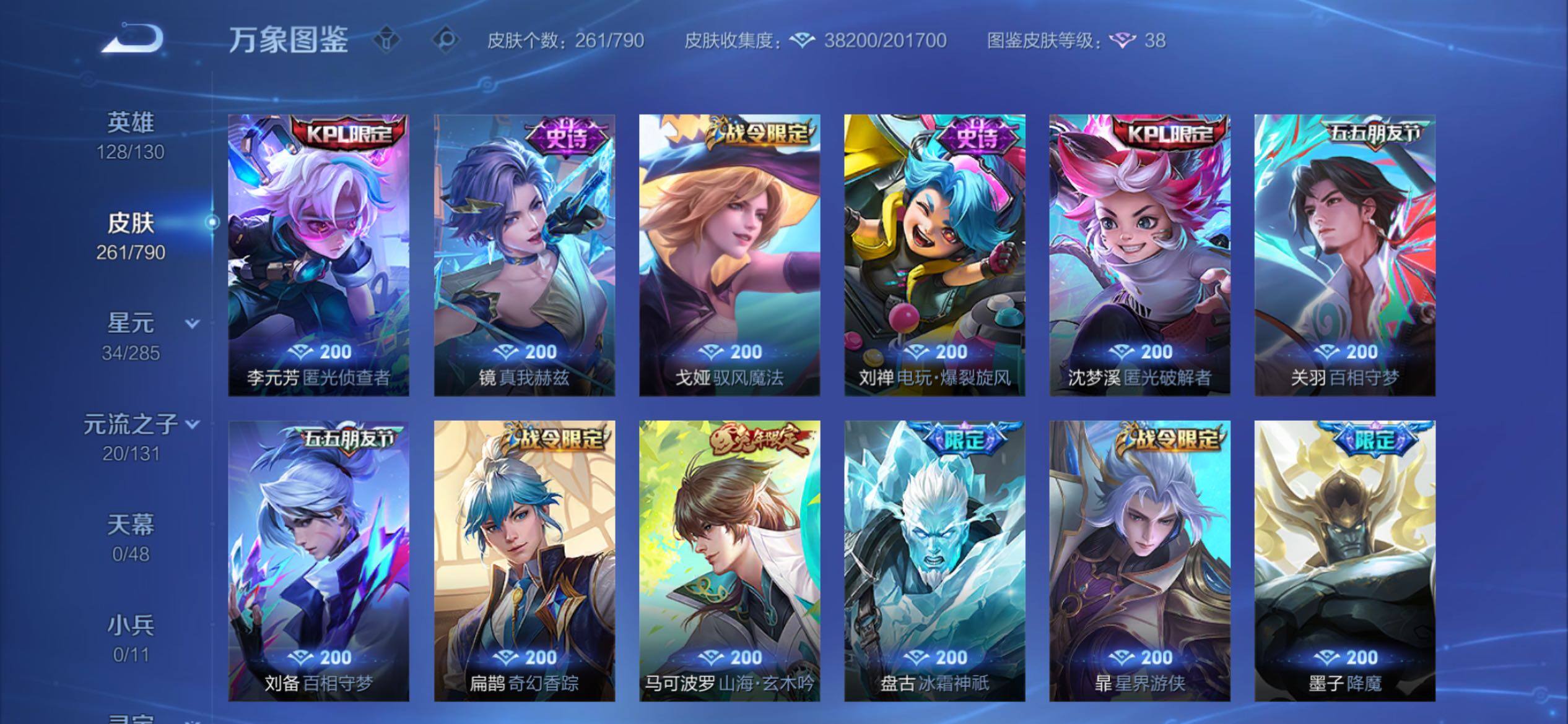 WZCMY4337840王者荣耀账号详情图9